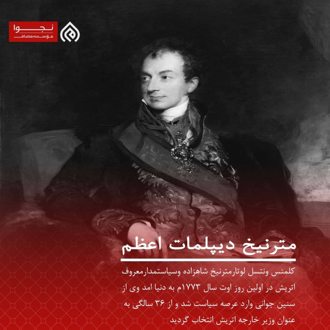 مترنیخ، دیپلمات اعظم